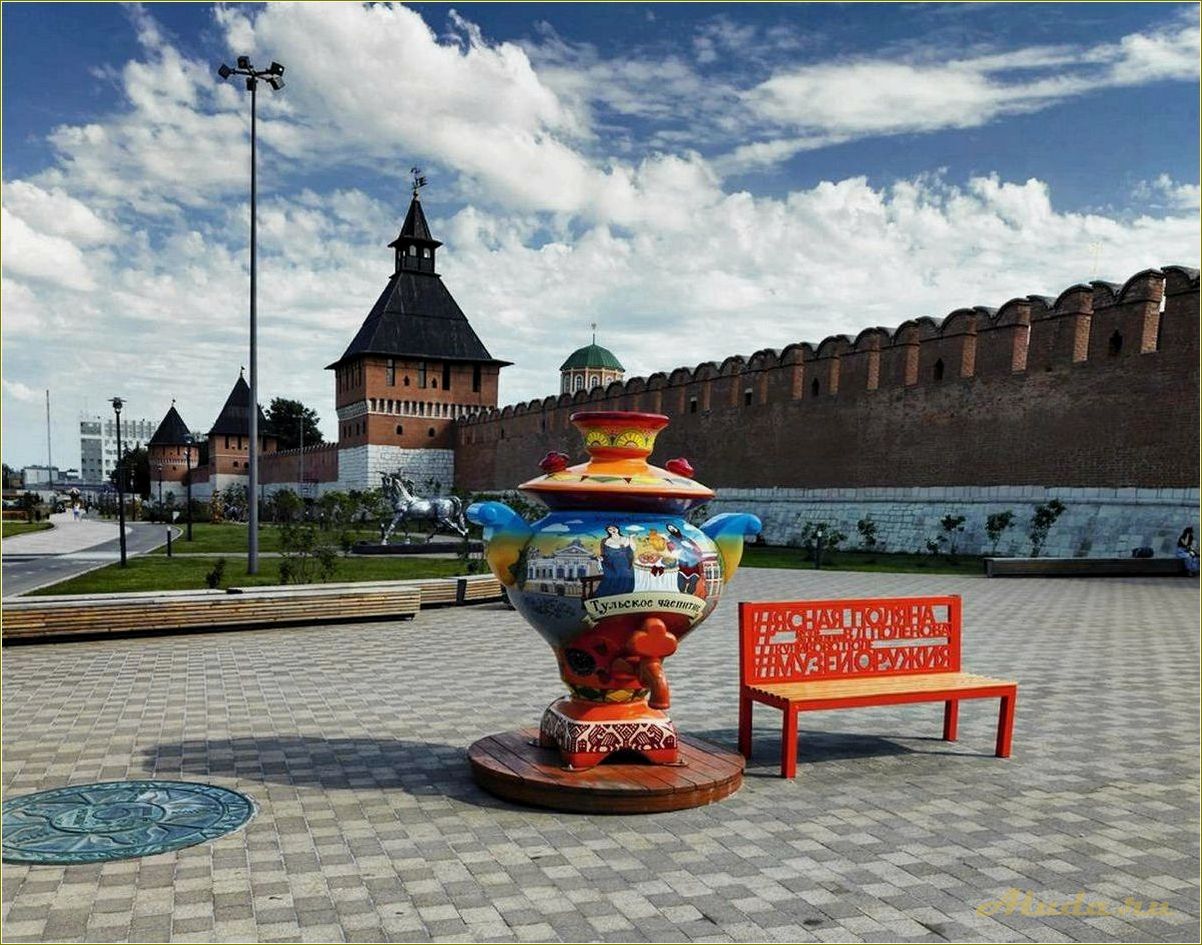 Тульская область города достопримечательности