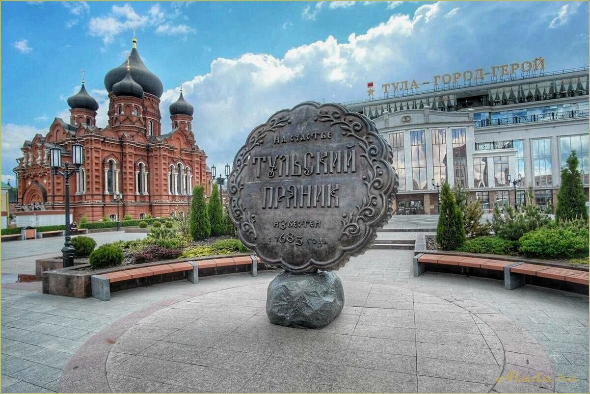 Тульская область города достопримечательности