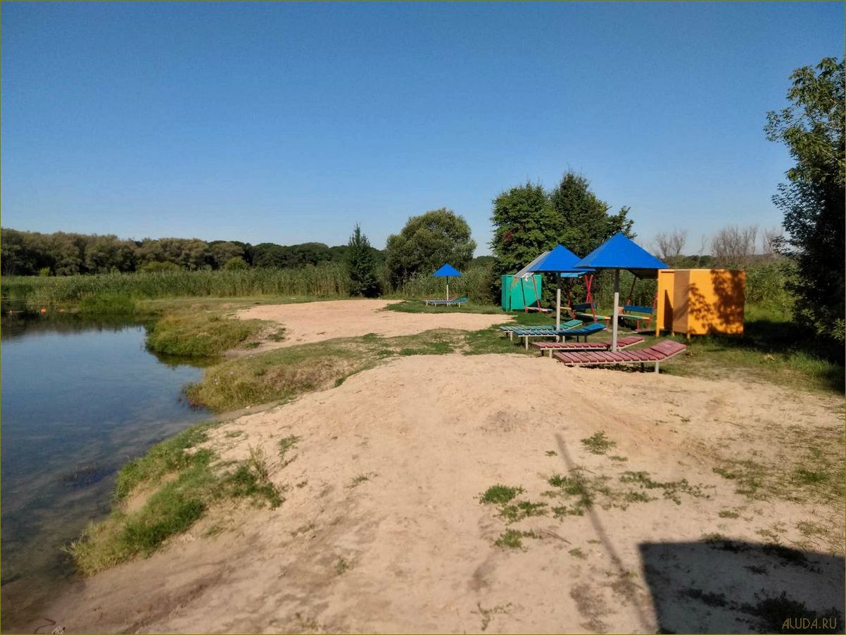(база, отдыха, валуйском, районе, белгородской) База отдыха в Валуйском районе Белгородской области — идеальное место для отдыха и развлечений