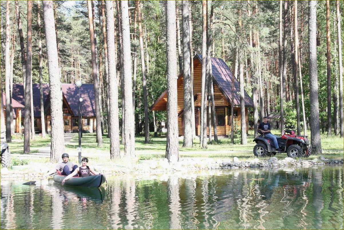 База отдыха 