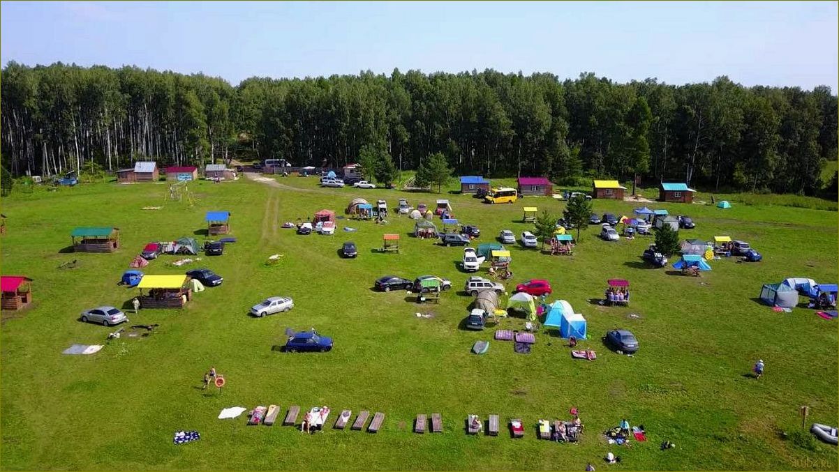 (лучшие, базы, отдыха, живописных, берчикульских) Лучшие базы отдыха в живописных берчикульских уголках Кемеровской области — идеальное место для незабываемых каникул и релаксации