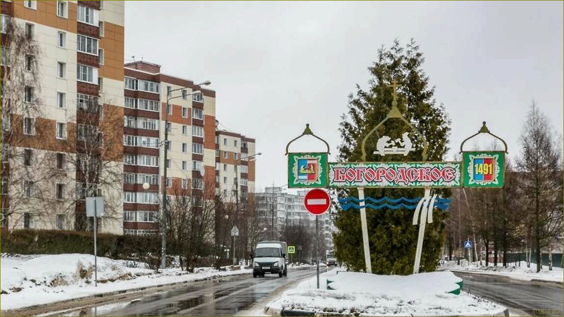 Богородское — идеальное место для отдыха в Московской области