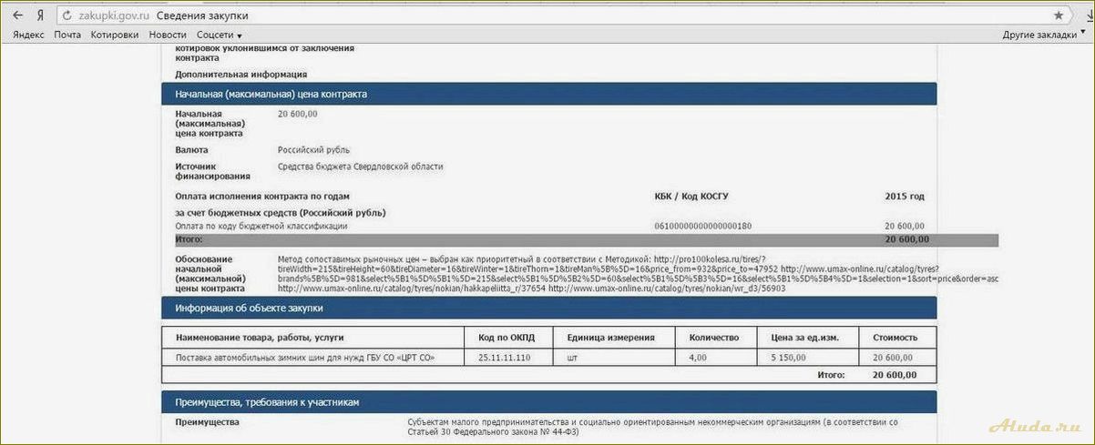 Центр развития туризма Свердловской области ГБУ Свердловской области