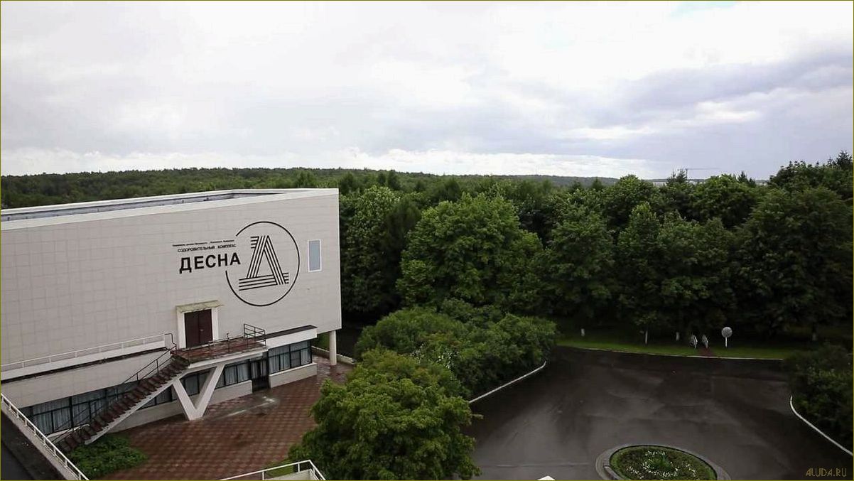 Дом отдыха на Десне — идеальное место для отдыха в Московской области