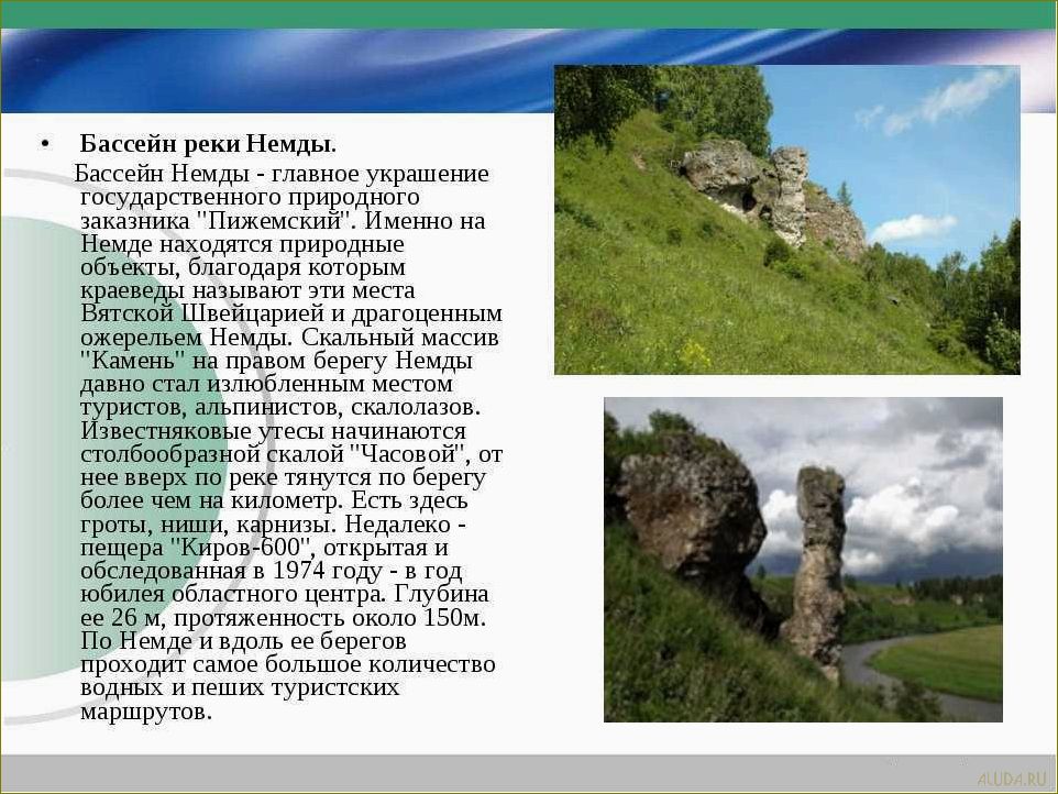 Ознакомьтесь с удивительными историческими достопримечательностями Кировской области