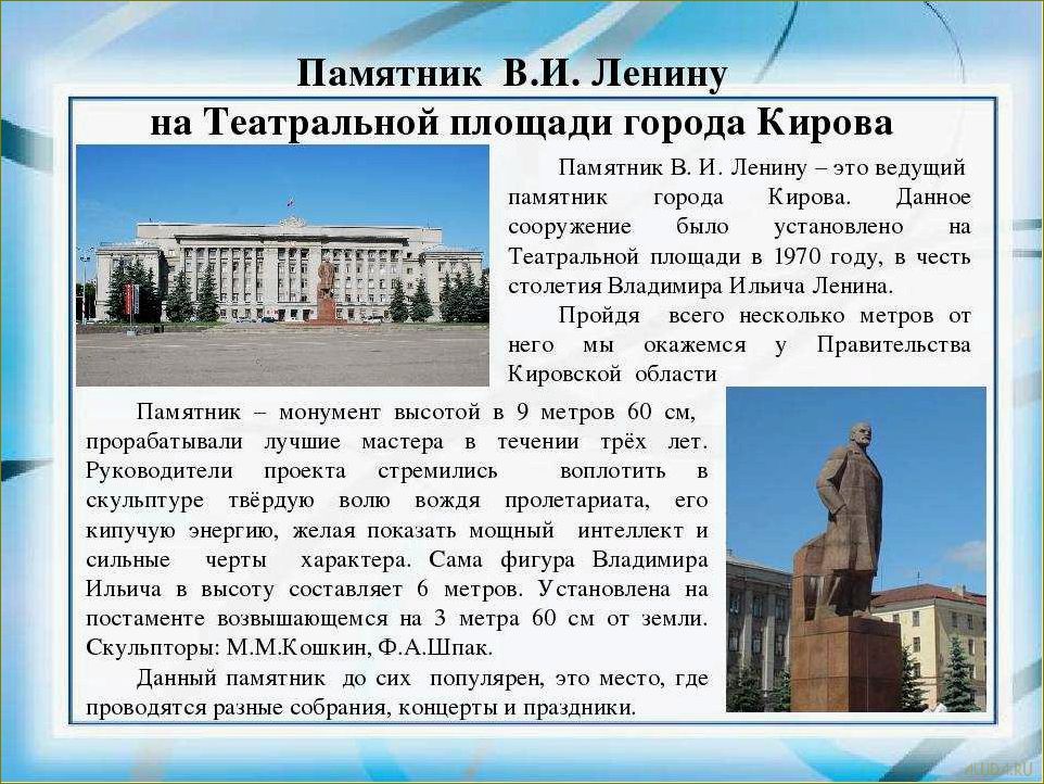 Ознакомьтесь с удивительными историческими достопримечательностями Кировской области