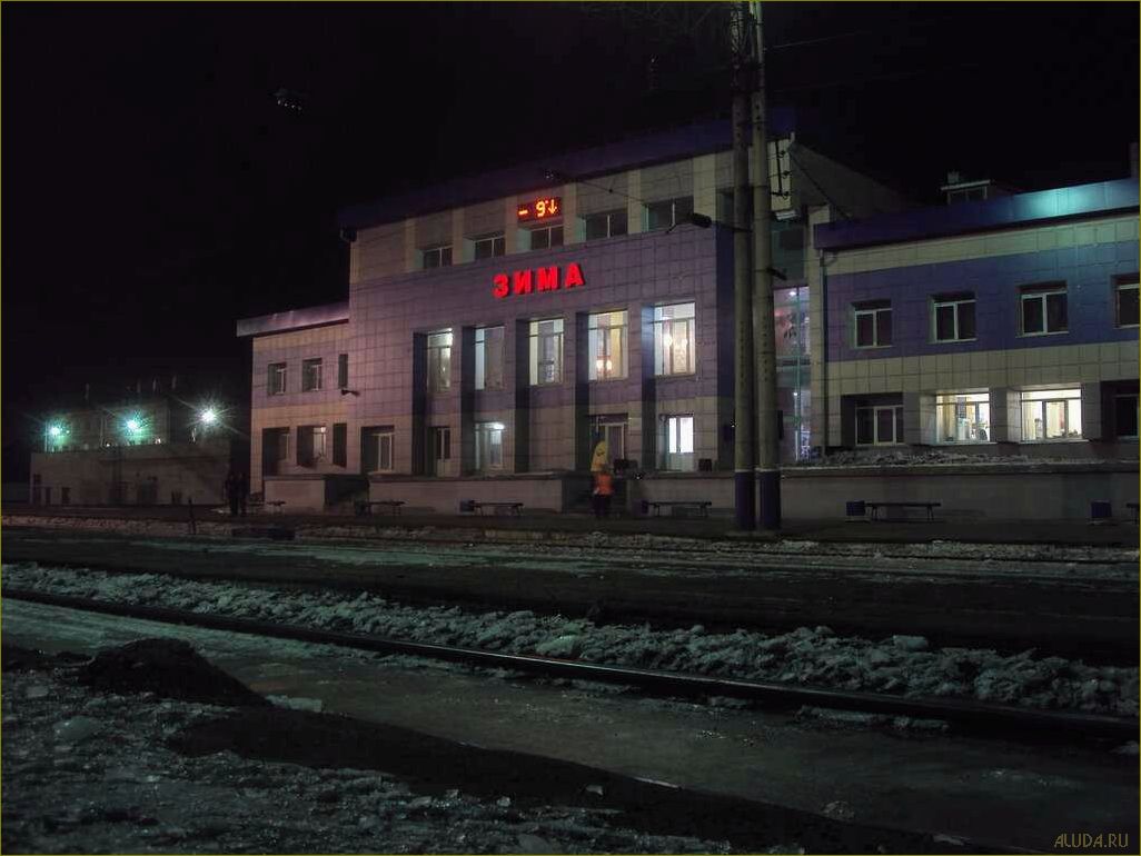 Удивительный зимний отдых в Иркутской области — город зима, где вас ждут незабываемые приключения!