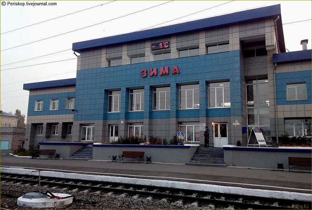 Удивительный зимний отдых в Иркутской области — город зима, где вас ждут незабываемые приключения!