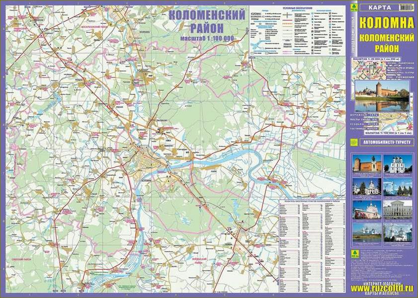 Коломенский район Московской области — идеальное место для отдыха и природных прогулок в окружении великолепной природы