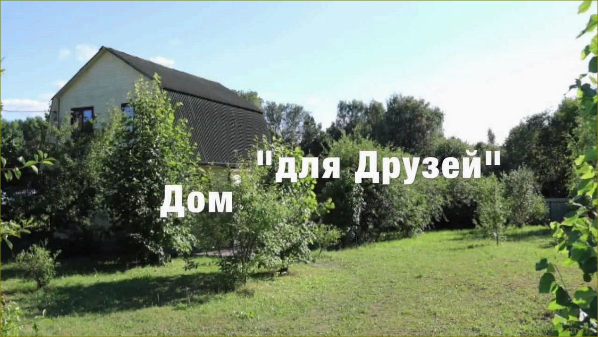 Коломна Московская область — лучшие дома отдыха для семейного отдыха и активного времяпрепровождения