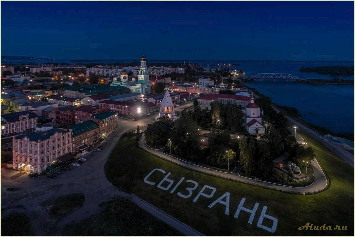 Отдых в Сызрани, Самарская область — лучшие места для отдыха и развлечений