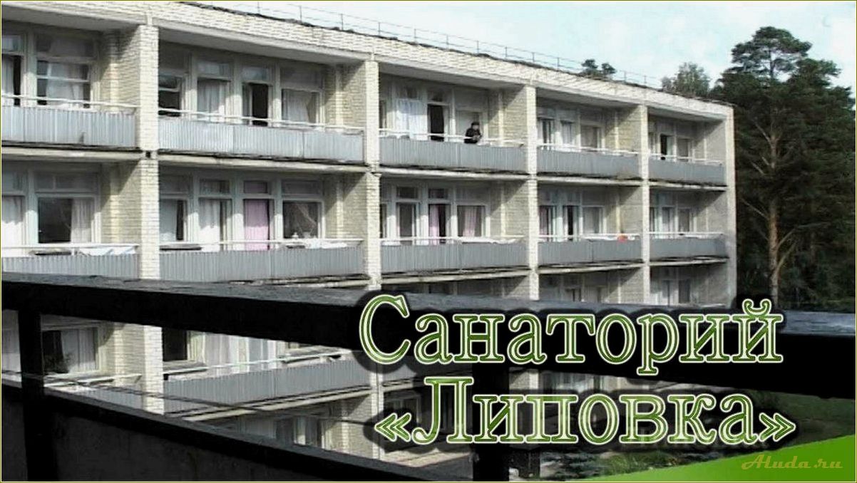 Отдых в Липовке Свердловской области