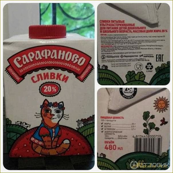 Отдых в Сарафаново Свердловской области