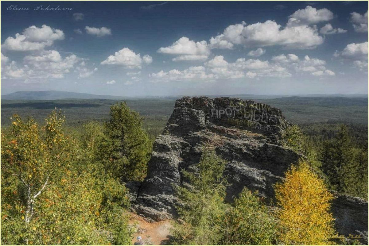 Отдых в Свердловской области сентябрь