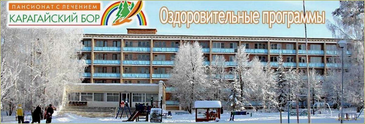 (отдых, карагайском, бору, челябинской, области) Отдых в Карагайском бору Челябинской области