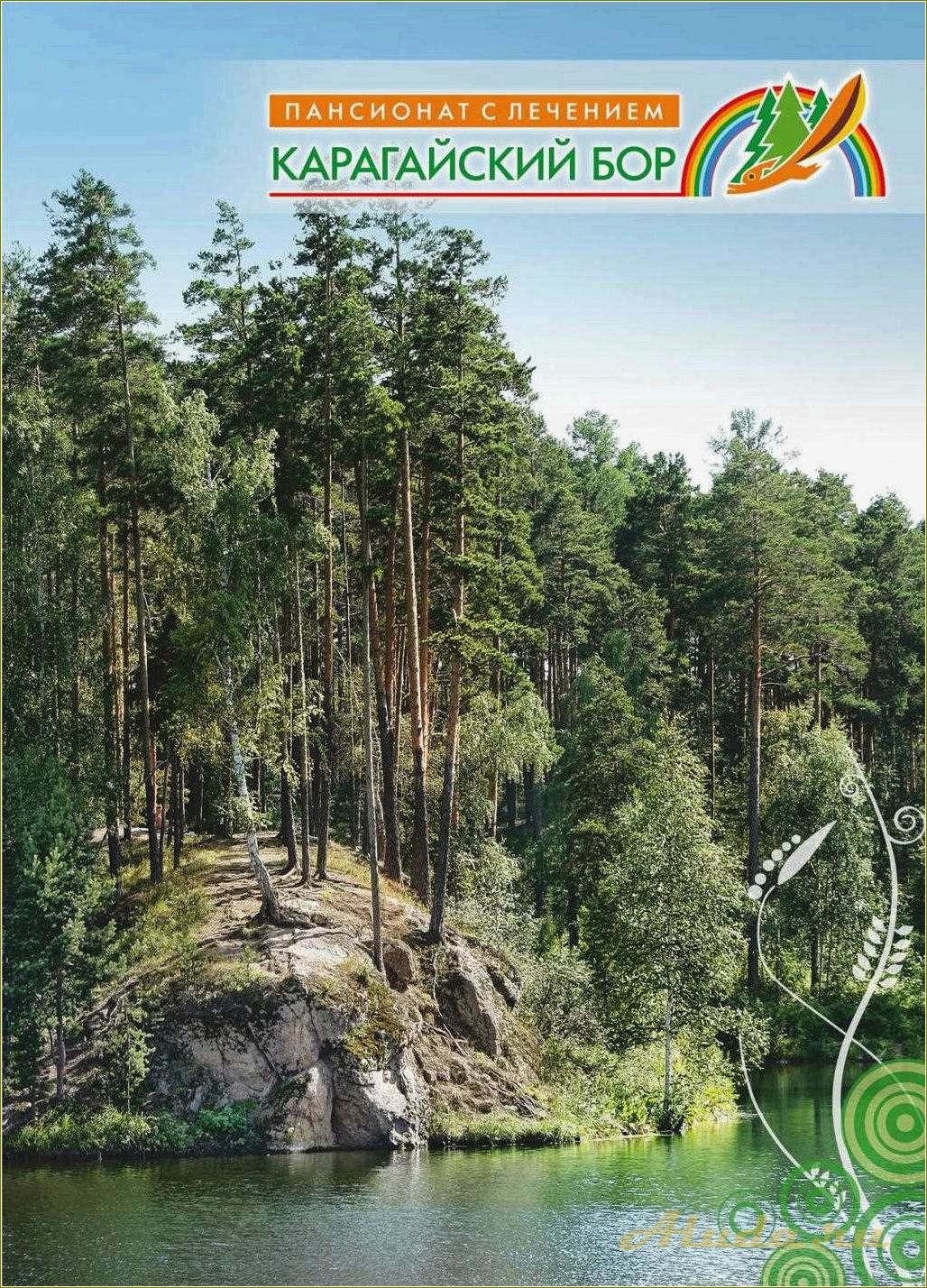 (отдых, карагайском, бору, челябинской, области) Отдых в Карагайском бору Челябинской области