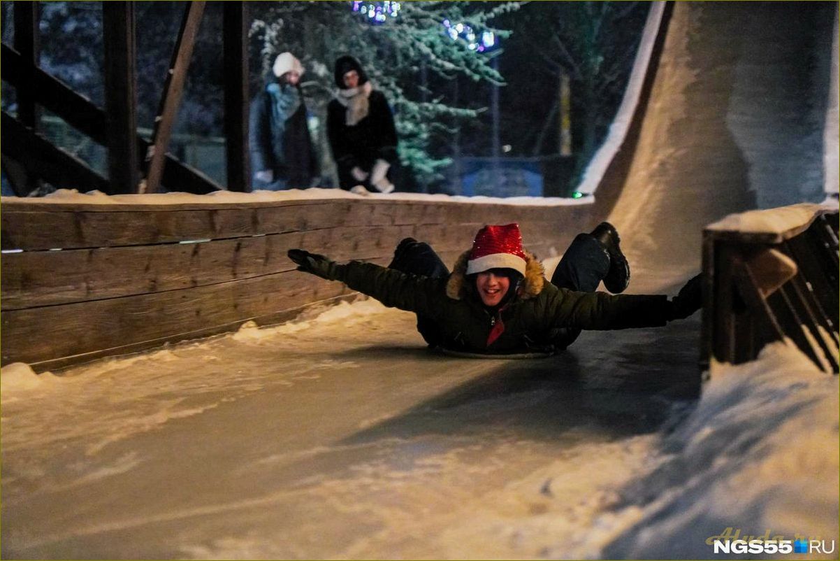 Наслаждайтесь зимними чудесами — отдых в омской области на новогодние праздники