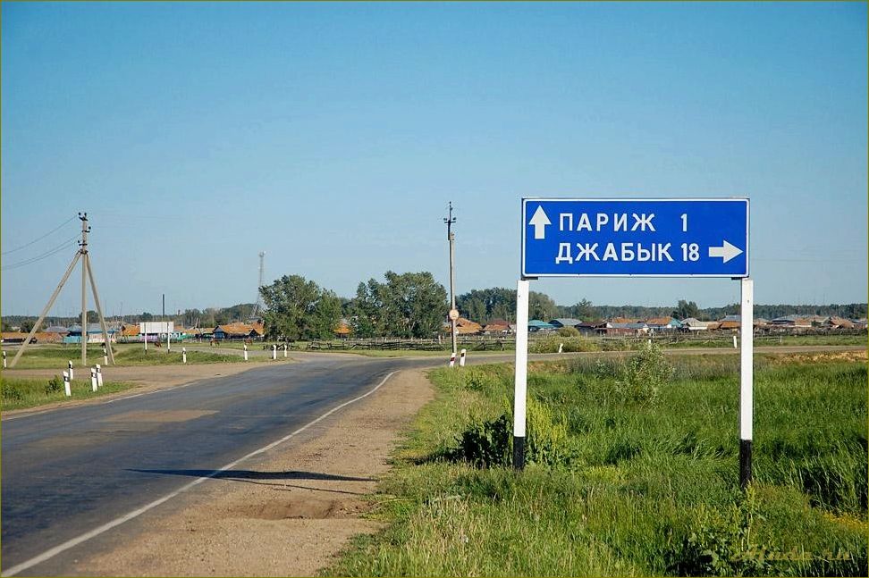 Отдых в Париже Челябинской области