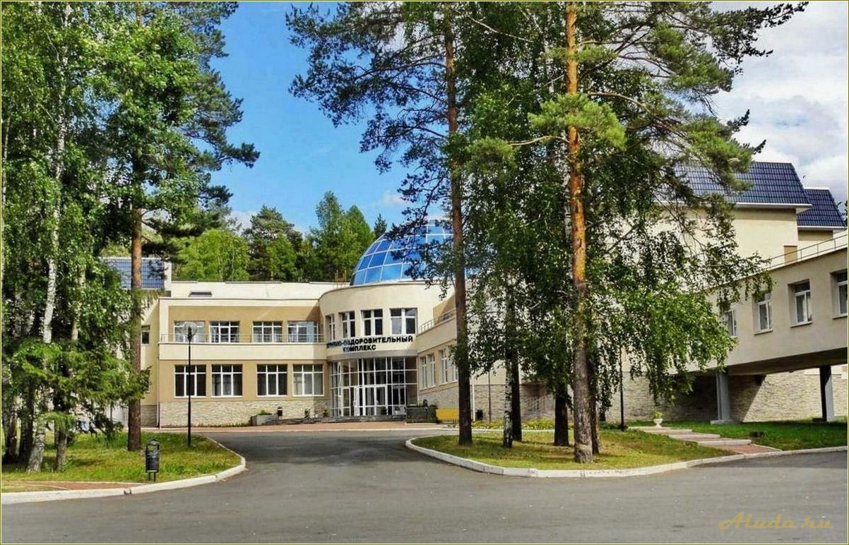 Отдых в санатории Свердловской области недорого