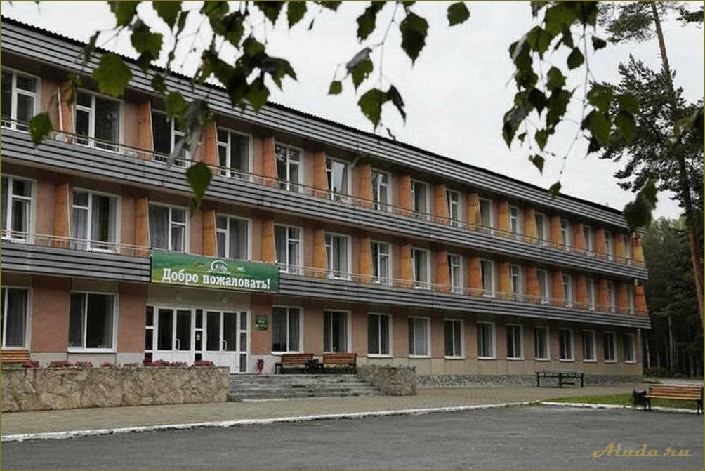 Отдых в санатории Свердловской области недорого