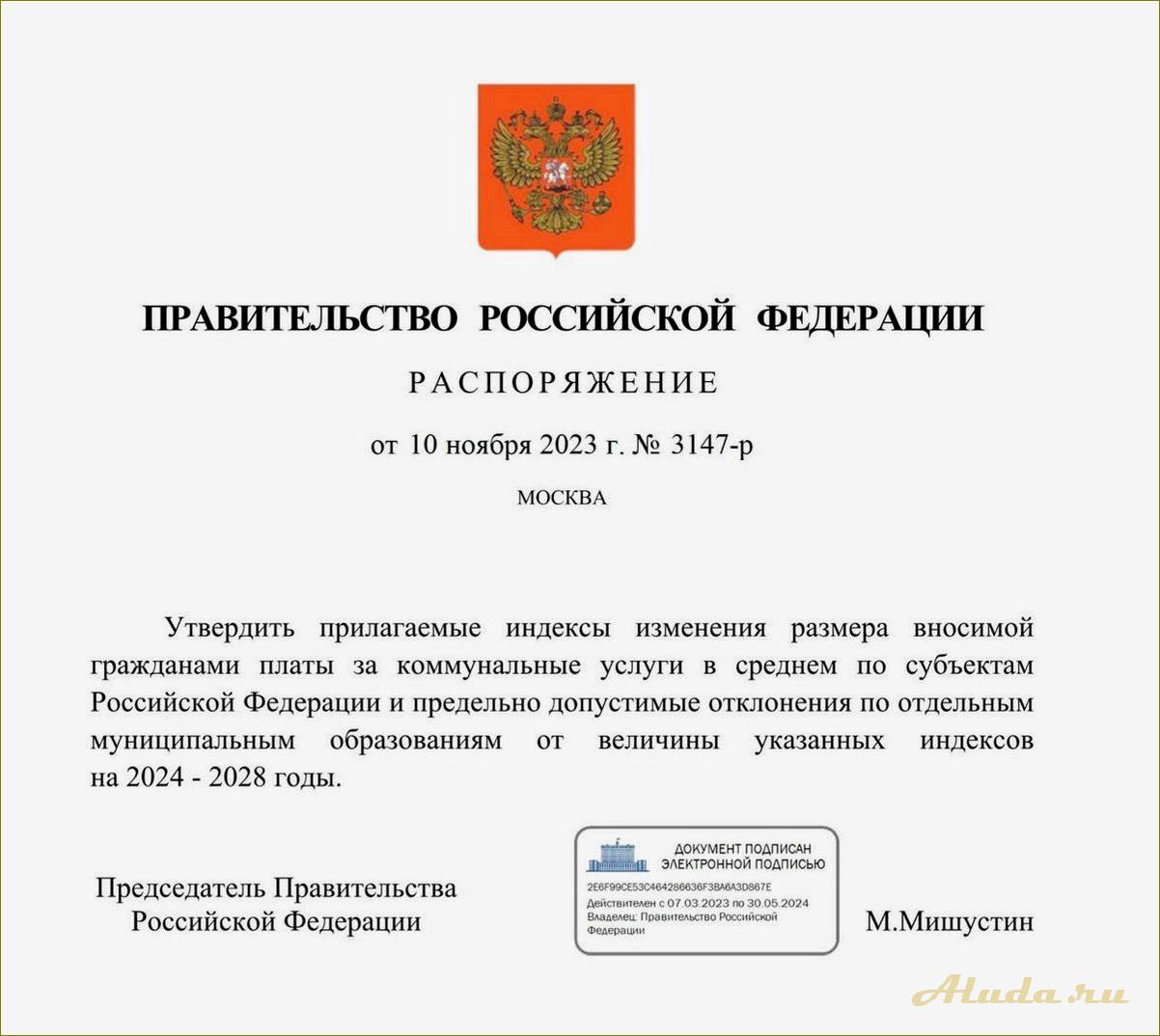 Постановление правительства свердловской области об отдыхе
