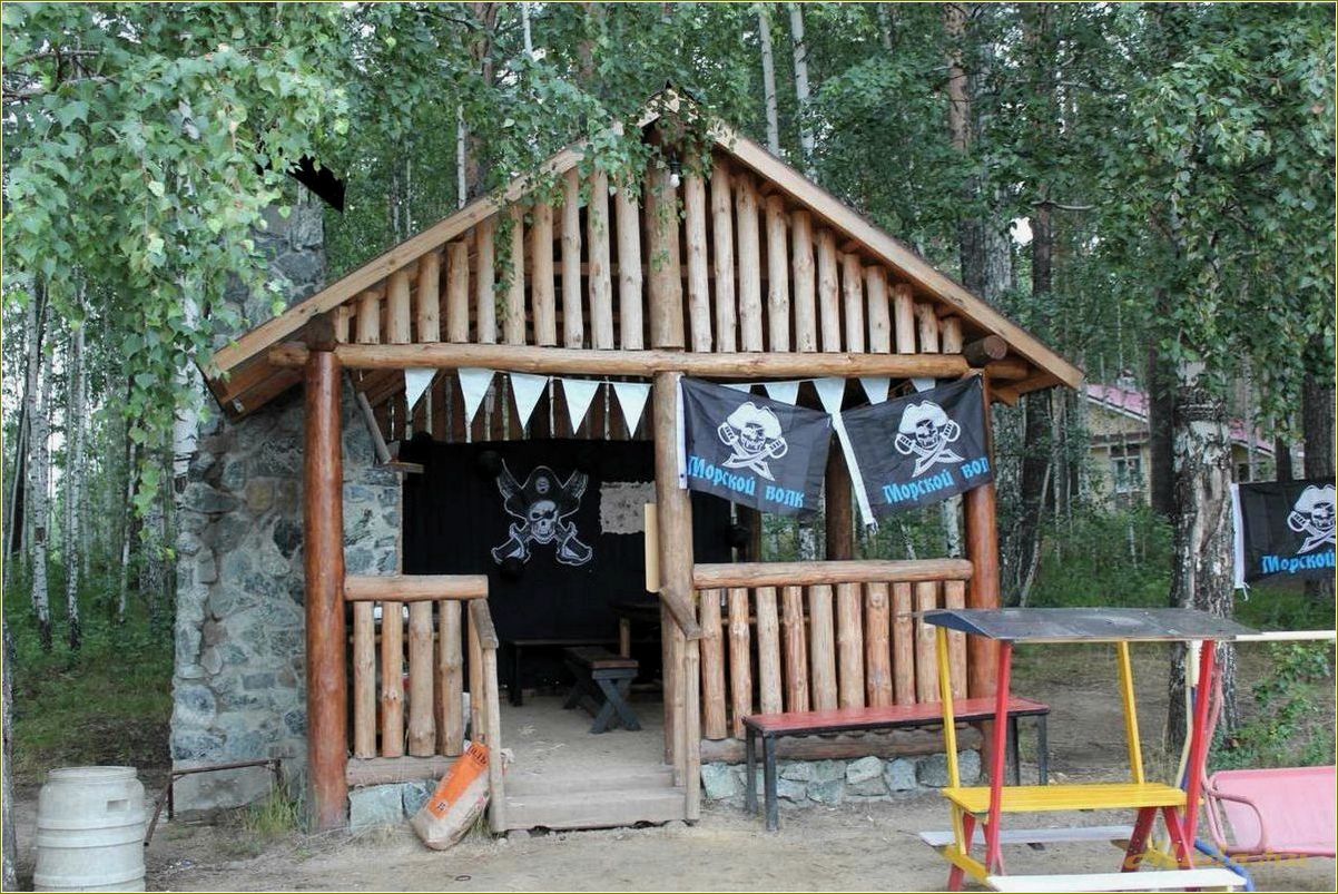 Рефтинская база отдыха 