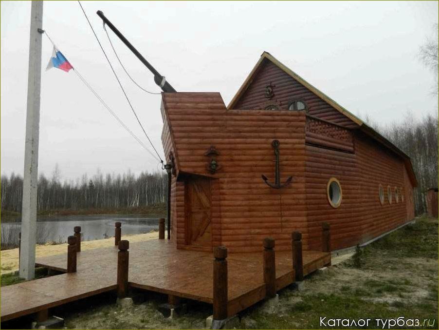 База отдыха 