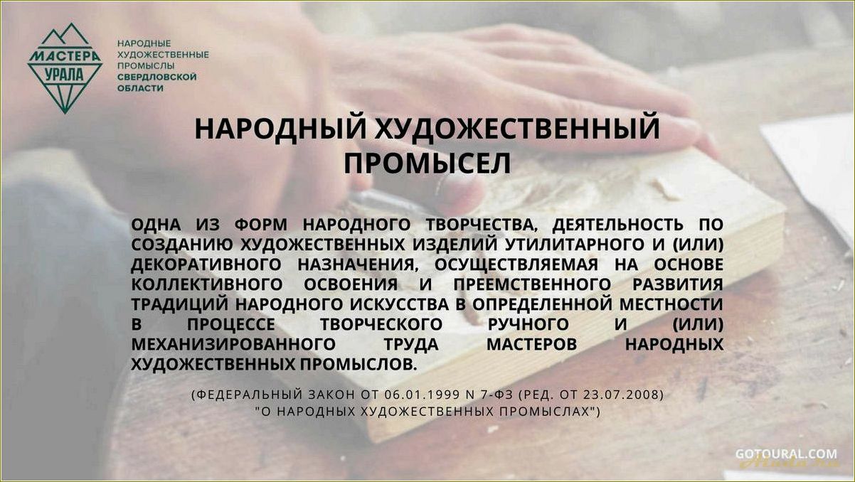 (центр, развития, туризма, свердловской, области) Центр развития туризма Свердловской области — ключ к уникальным путешествиям