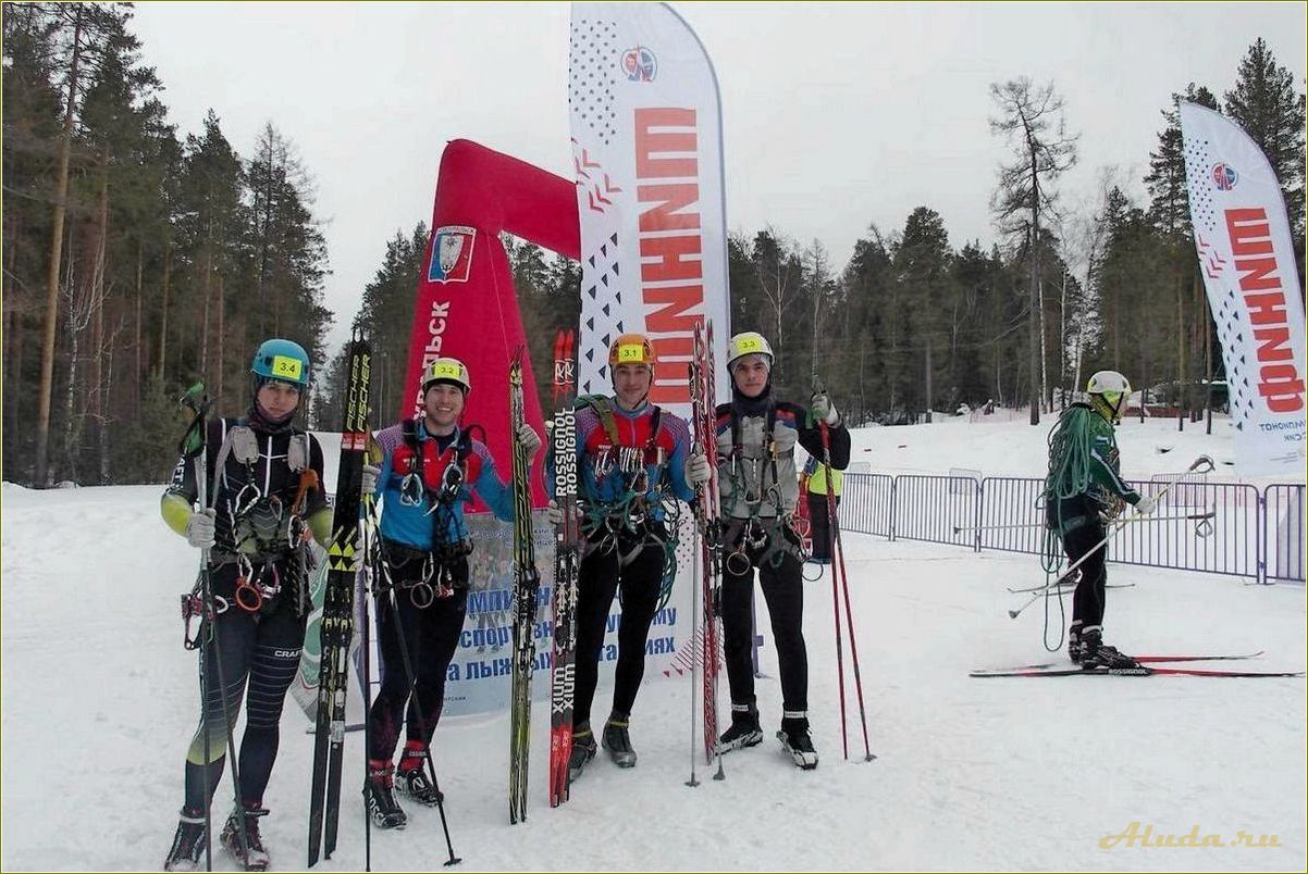 Чемпионат челябинской области по спортивному туризму