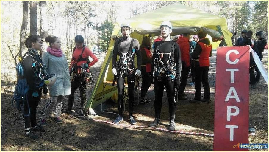Чемпионат челябинской области по спортивному туризму