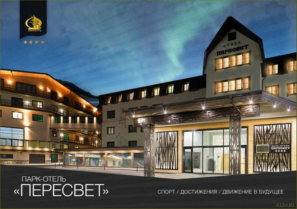 Дом отдыха 