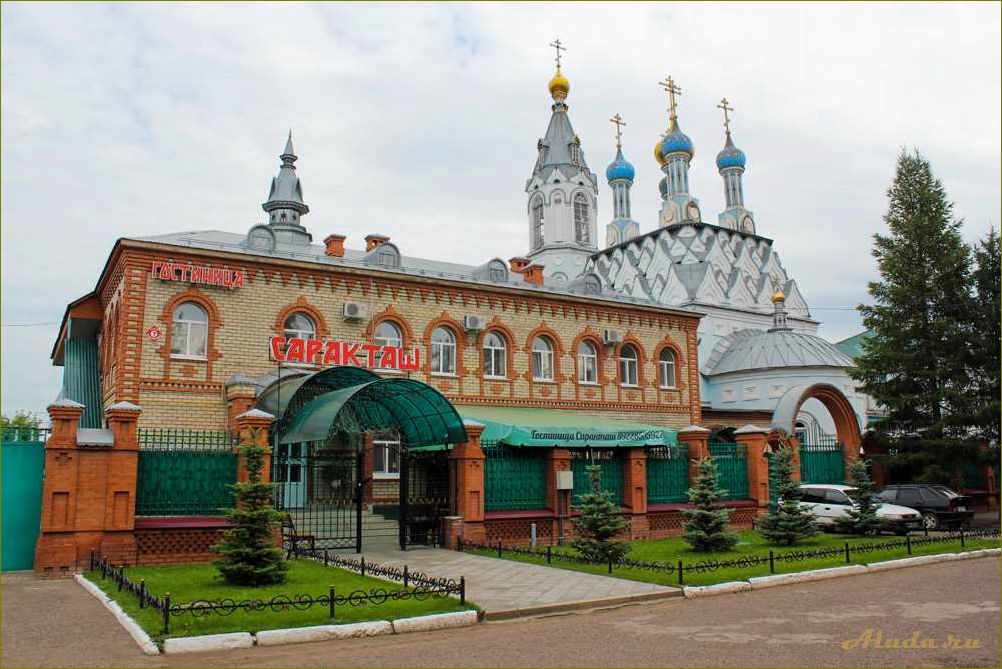 Отдых в Саракташе, Оренбургская область — наслаждайтесь красотами природы и уникальными достопримечательностями