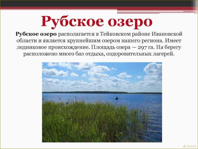Идеальное место для отдыха на природе — волшебное озеро в Ивановской области, где можно насладиться дикой природой и полностью расслабиться