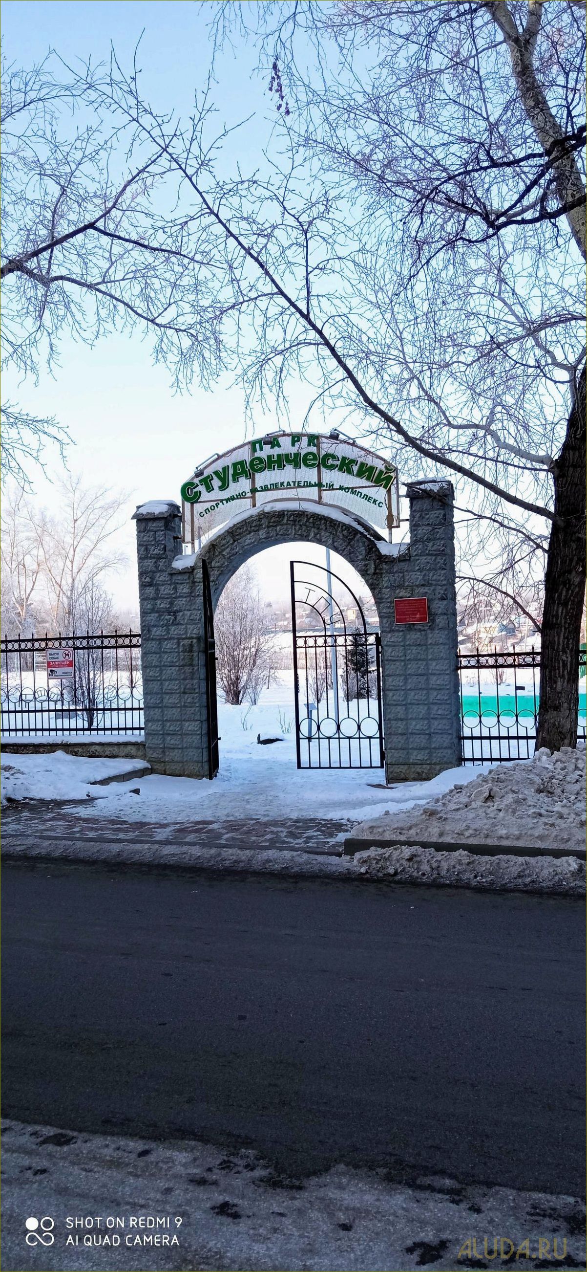 Парки отдыха в Кемеровской области — идеальное место для релаксации и наслаждения природой