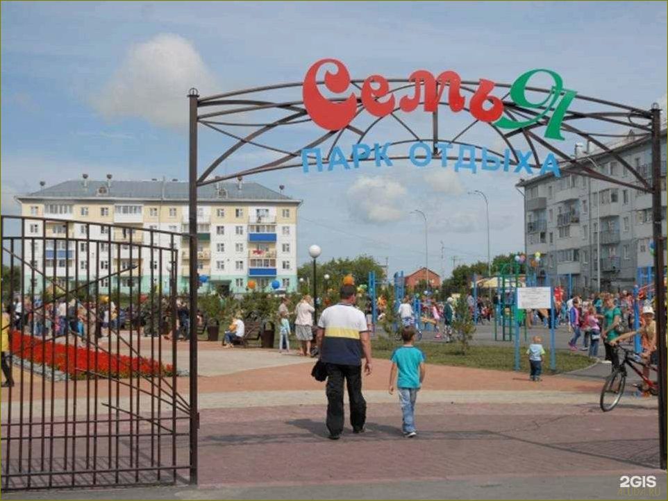 Парки отдыха в Кемеровской области — идеальное место для релаксации и наслаждения природой