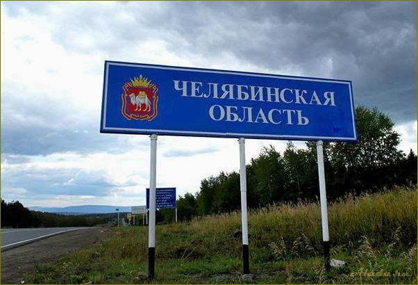 Путешествие по Челябинской области без автомобиля