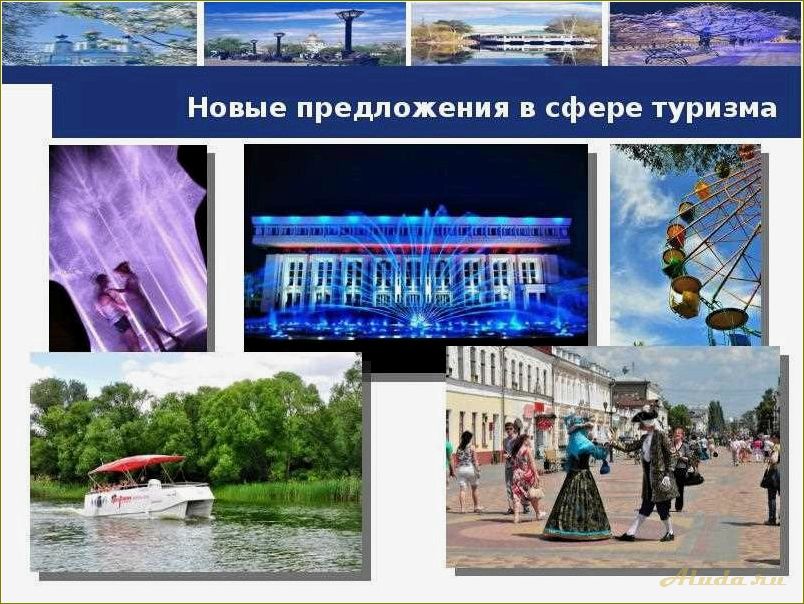 Развитие туризма в Тамбовской области