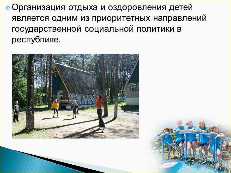 Реестр отдыха и оздоровления детей в Оренбургской области — новые возможности для здоровья и активного отдыха