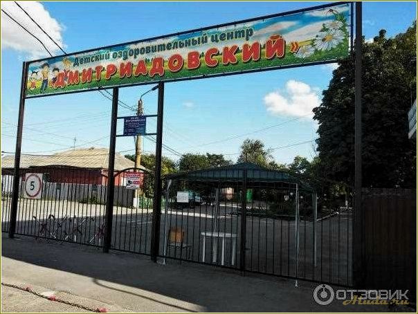 Ростовская область — Дмитриадовский дом отдыха — идеальное место для отдыха и развлечений