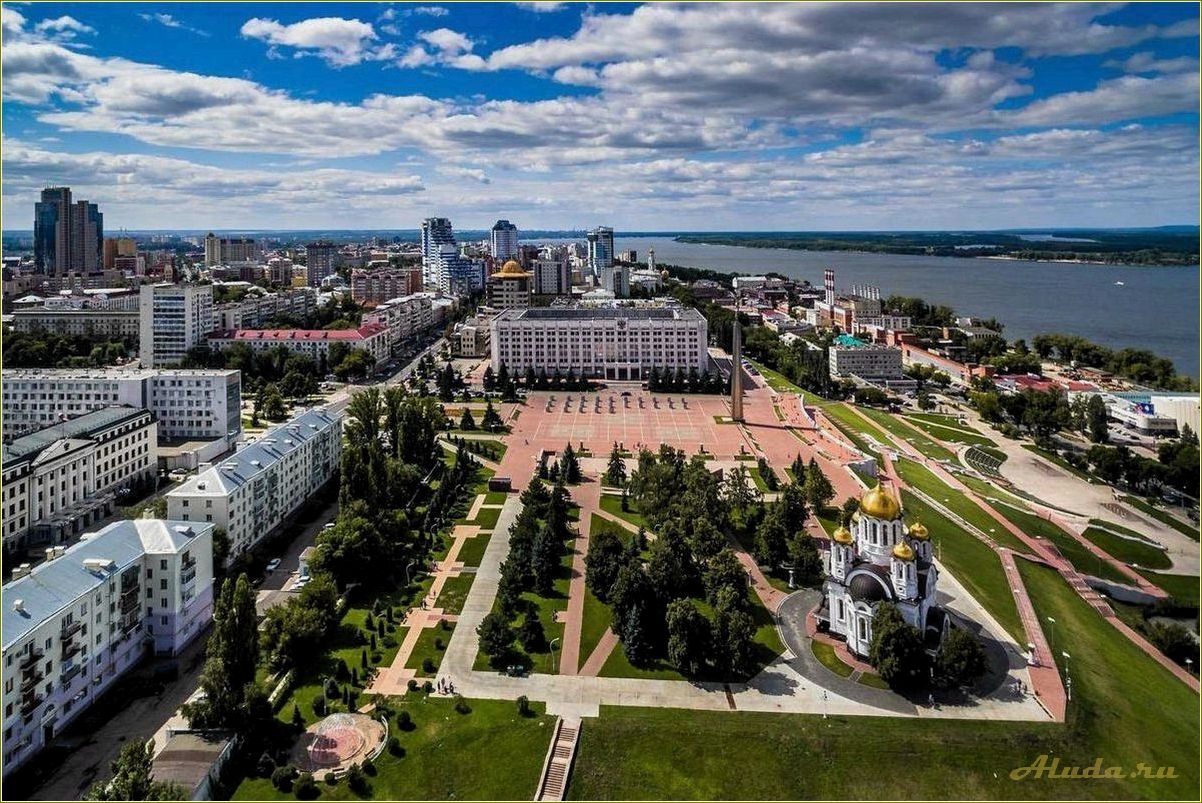 Самарская область главные достопримечательности