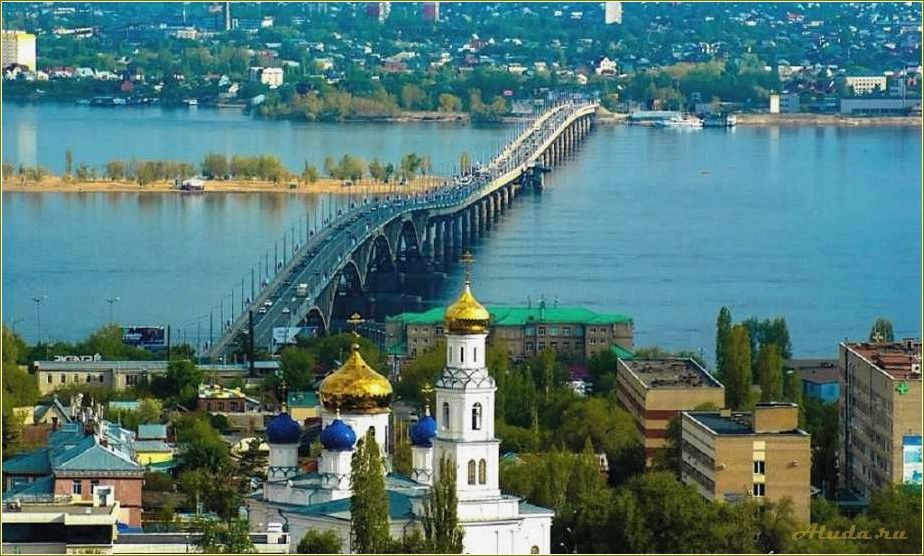 Саратовская область достопримечательности Википедия