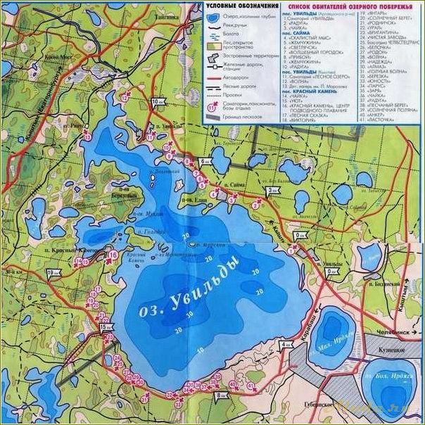 Список баз отдыха Челябинской области