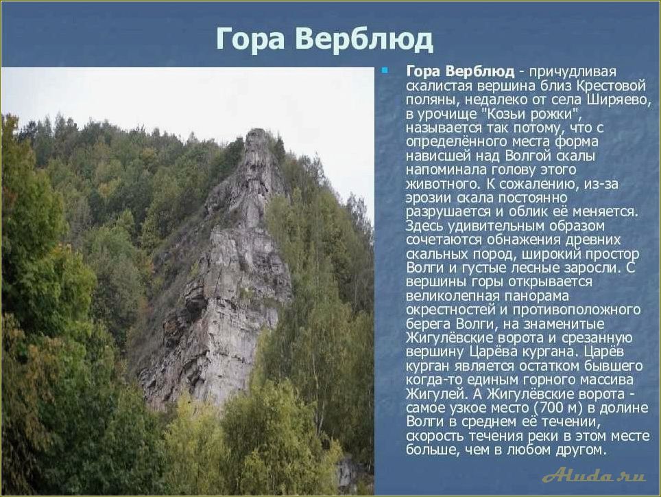 Список достопримечательностей самарской области