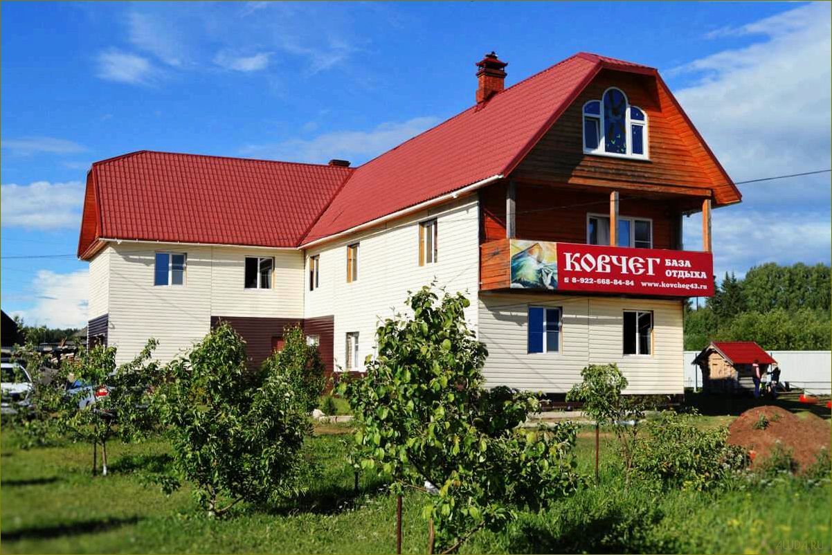 База отдыха в Юрьянском районе Кировской области — идеальное место для отдыха и развлечений