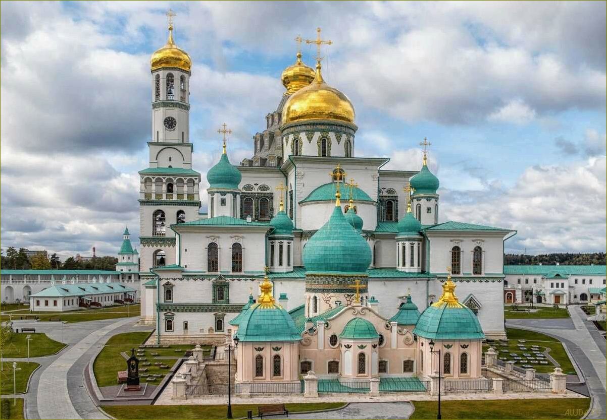 Исторические, природные и культурные достопримечательности Истринского района Московской области — путешествие в мир удивительных открытий и незабываемых впечатлений