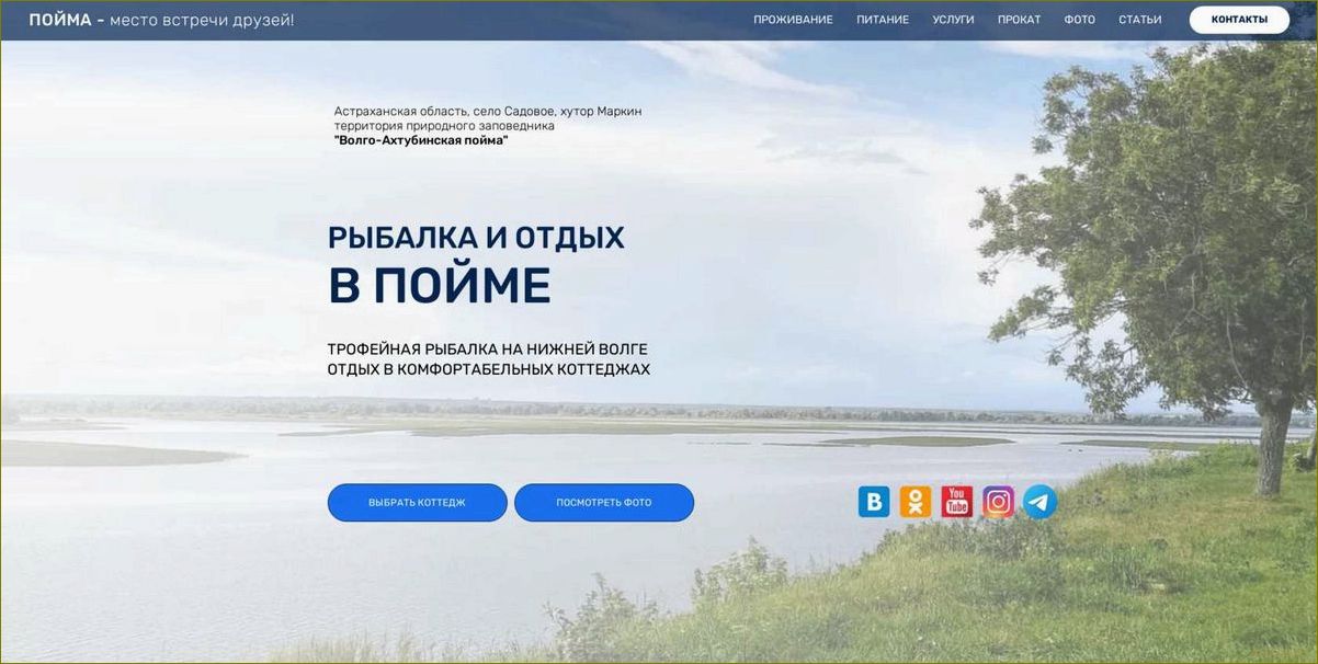 Капустин яр — Астраханская область, рыбалка, базы отдыха — лучшие места для активного отдыха и рыболовных приключений
