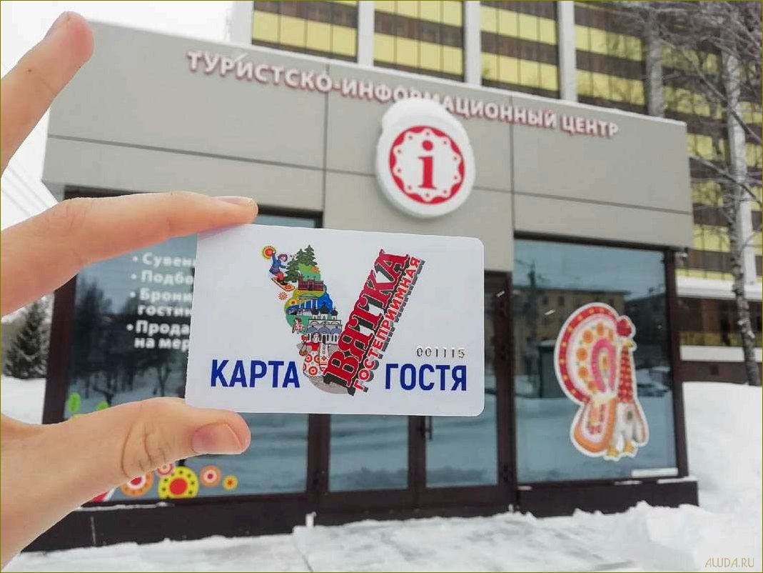 Киров — бесспорный центр развития туризма в уникальной кировской области, где современность и история сливаются в гармоничном сочетании, привлекая взыскательных путешественников со всего мира