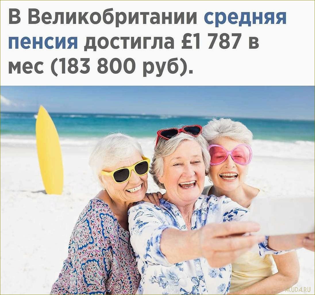(отдых, пенсионеров, живописной, калининградской, области) Отдых для пенсионеров в живописной Калининградской области — идеальное место для отдыха и восстановления сил