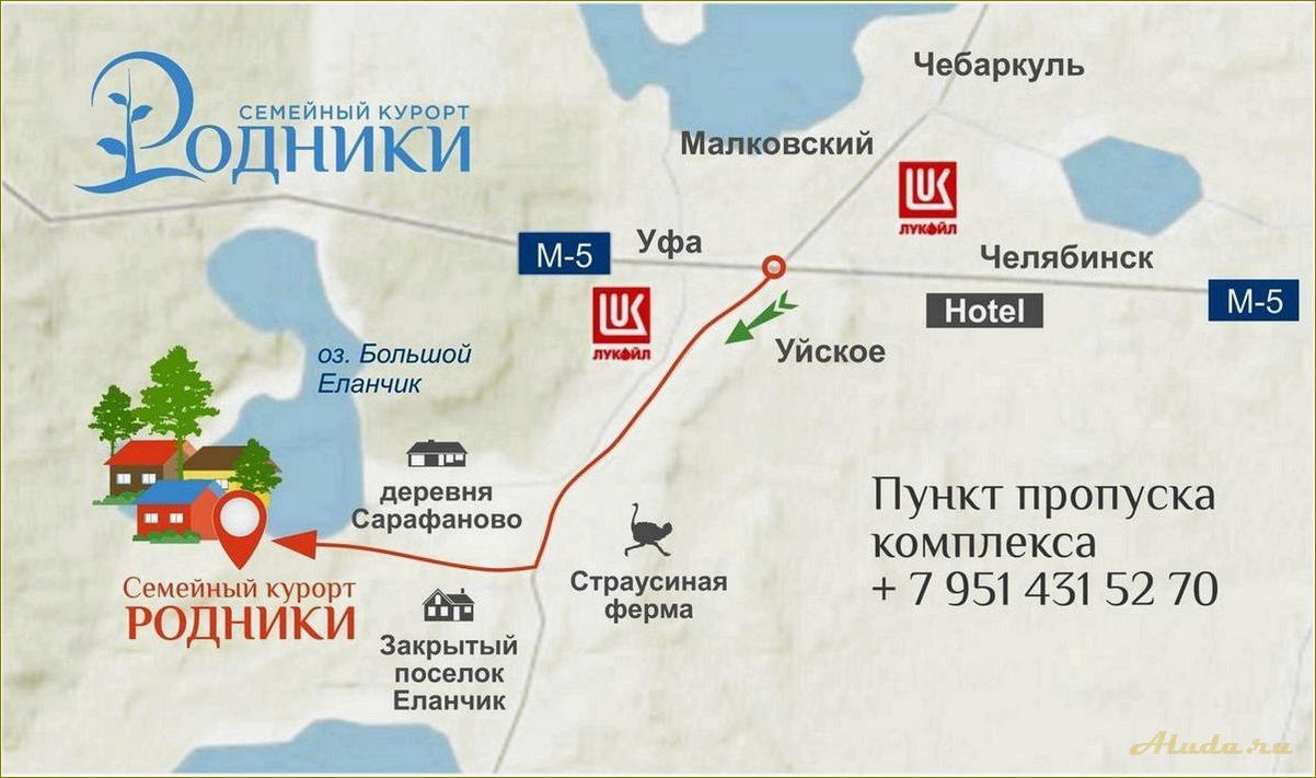 Родник база отдыха Челябинская область