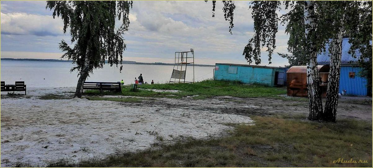 Саргазы база отдыха Челябинская область